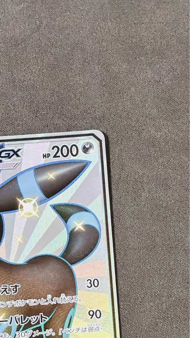 ブラッキーgx SSR