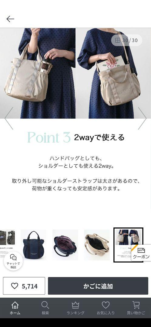 TOCCA ベージュSANA SIDEPOCKET TOTE トートバッグ