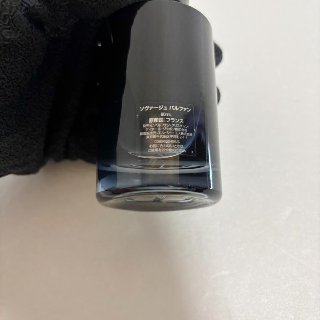 【現状品】DIOR SAUVAGE 香水