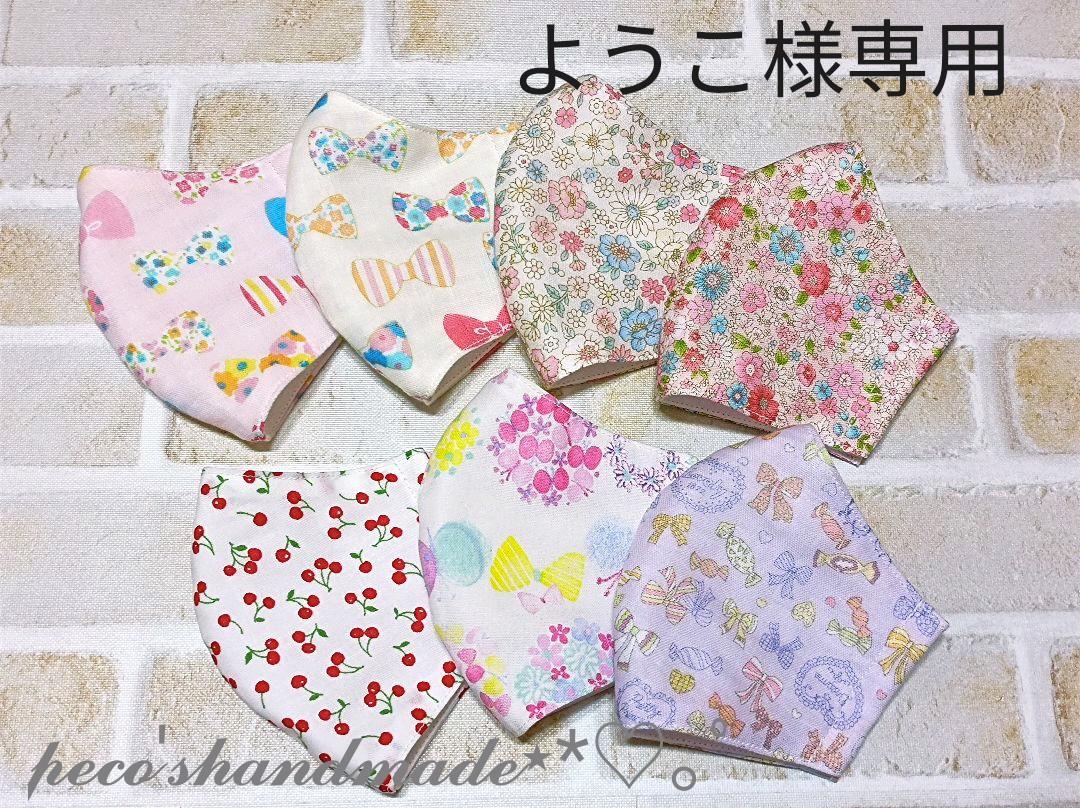 ようこ様専用ページ✩.*˚ karatebih.ba