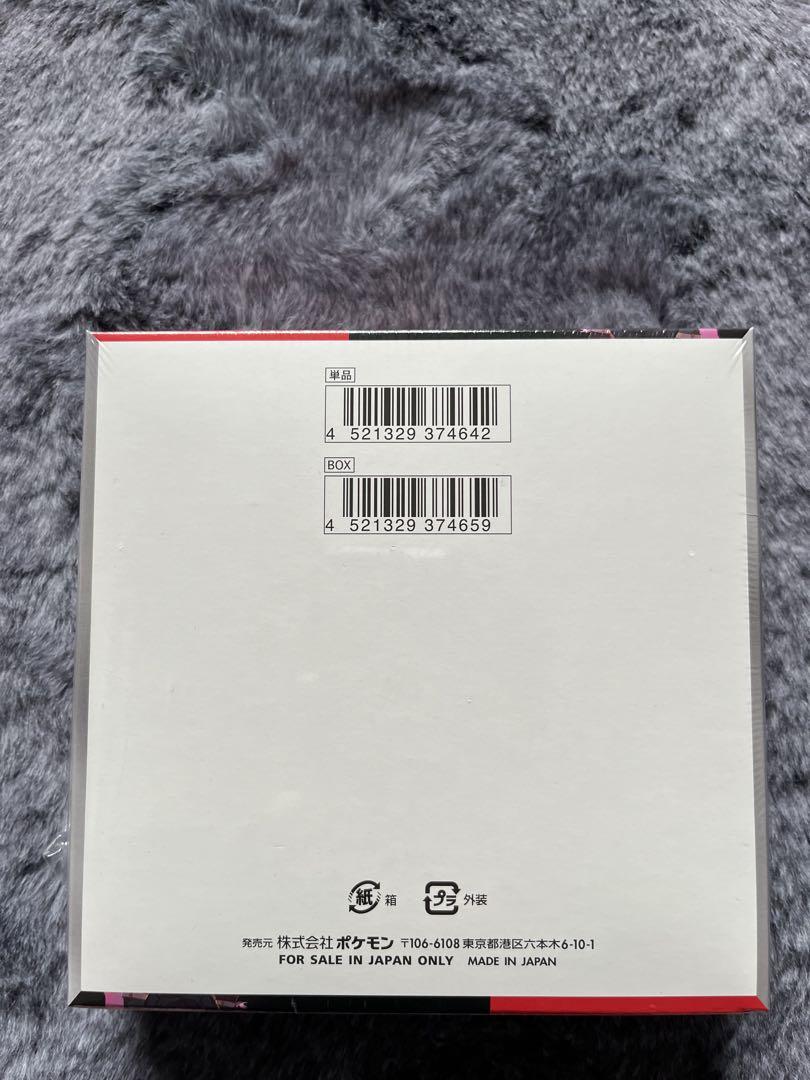 ロケット団の栄光 シュリンク付き未開封BOX