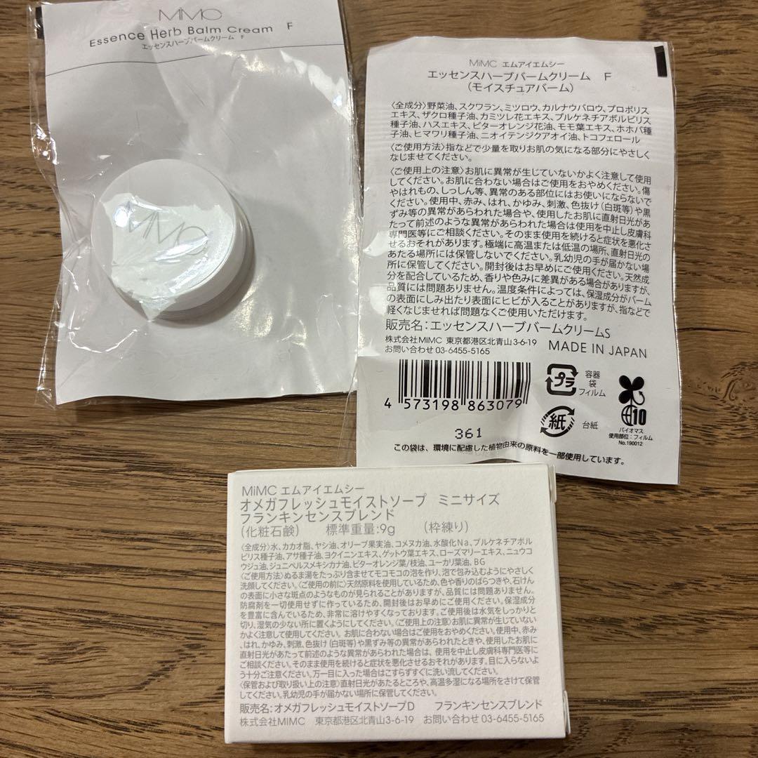 MIMC ビューティービオファイタープリンセスケア　　　ピュアフルーティー