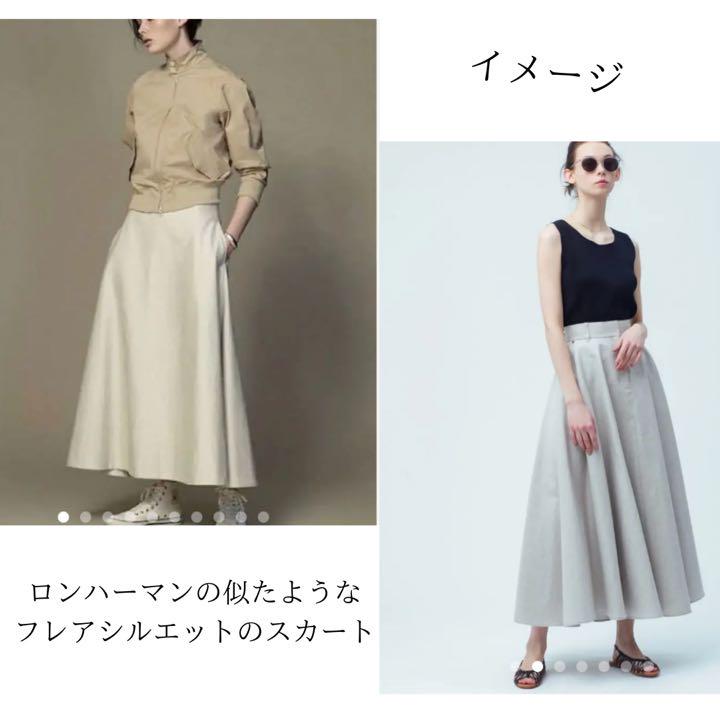 美シルエット♡ロンハーマン/RHC/フレアコットンロングスカート/M相当 北大西洋条約機構 美シルエット♡ロンハーマン/RHC/フレアコットンロングスカート/M相当/美品♡ ロングスカート
