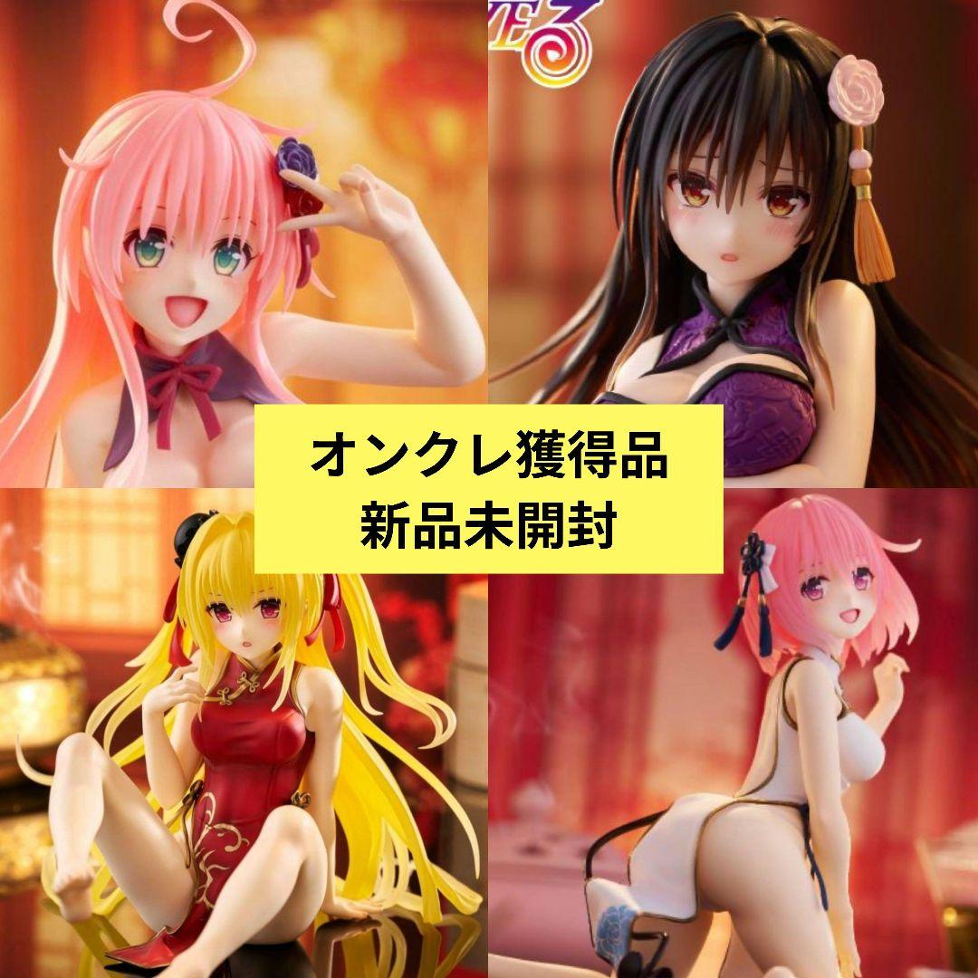 To LOVEるダークネス　金色の闇 モモ 古手川唯 ララ　チャイナドレス To LOVEるダークネス 金色の闇 モモ 古手川唯 ララ チャイナ