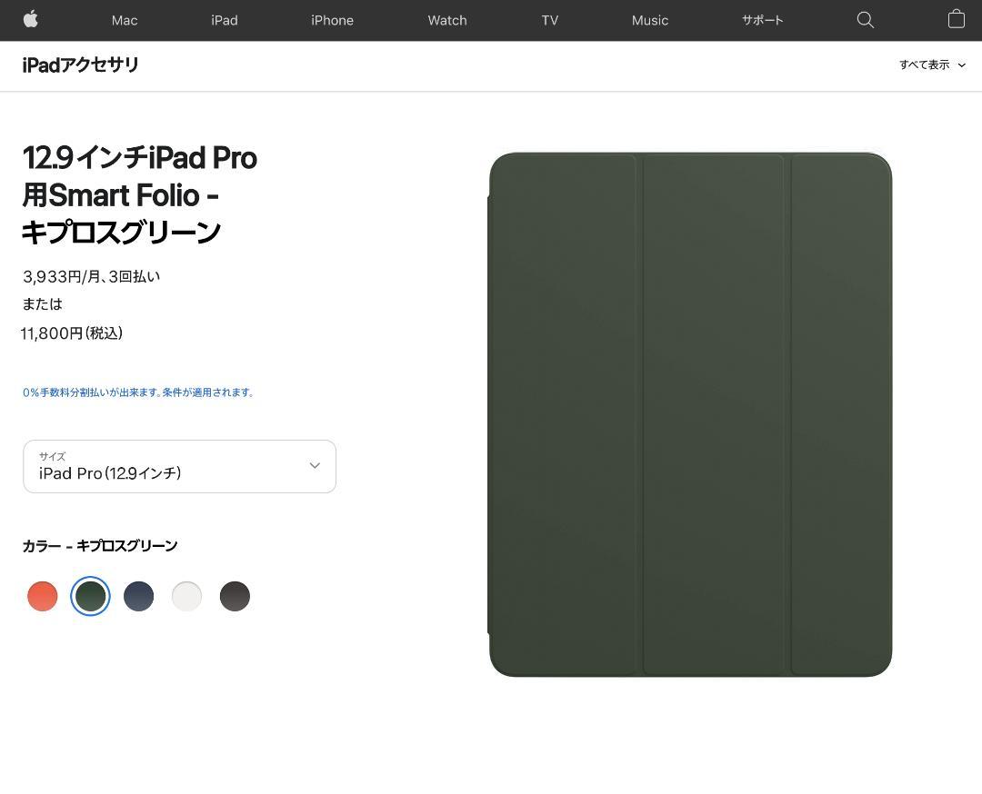 新品Apple純正12.9/13iPad Pro用Smart Folioグリーン - iPad
