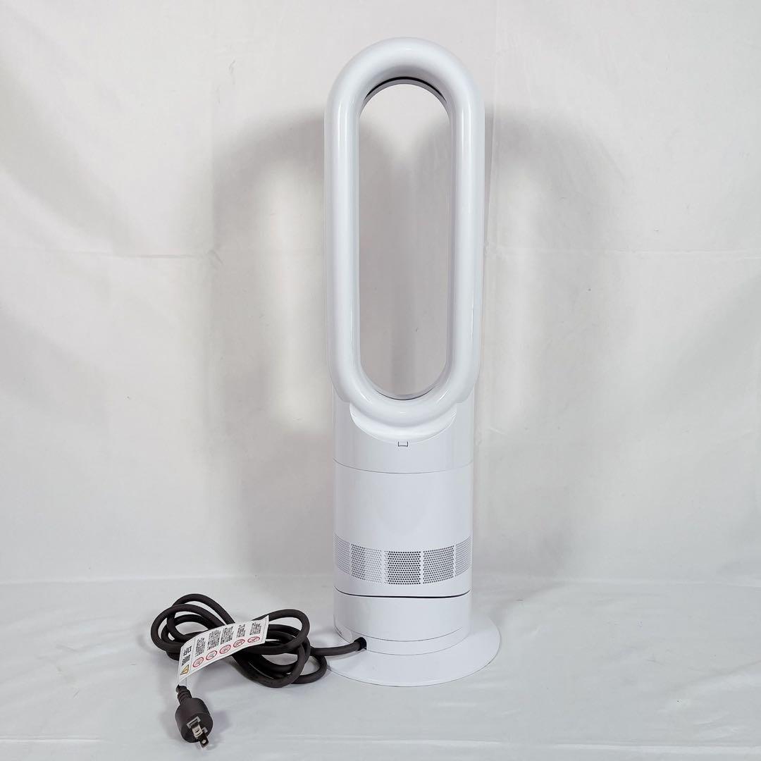 【動作品】Dyson ダイソン　AM09 2023年製　Hot+Cool