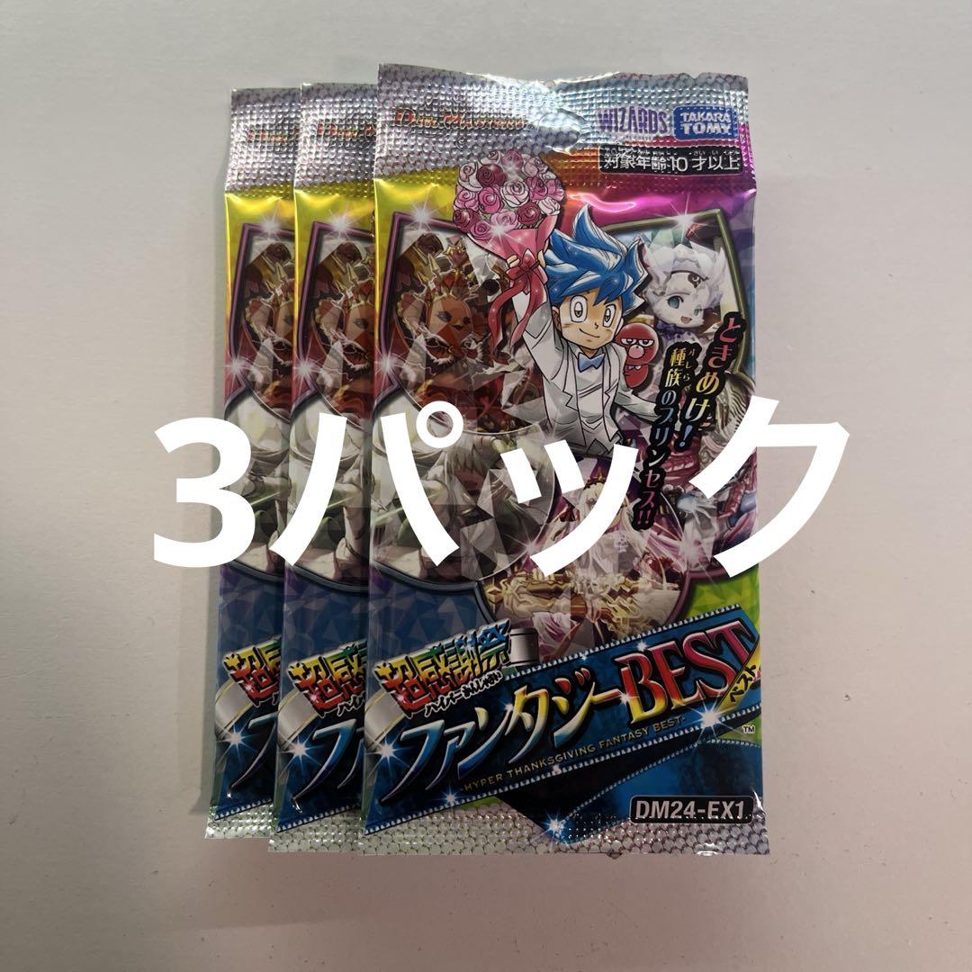 DM24-EX1 デュエル・マスターズTCG 超感謝祭 ファンタジーBEST
