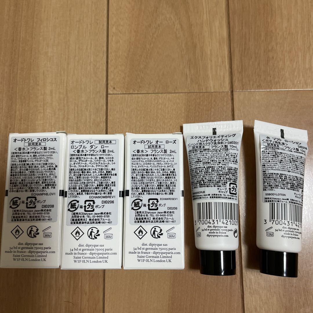 diptyque(ディップティック) キャンドル サンプル 巾着 diptyque(ディップティック) キャンドル サンプル 巾着