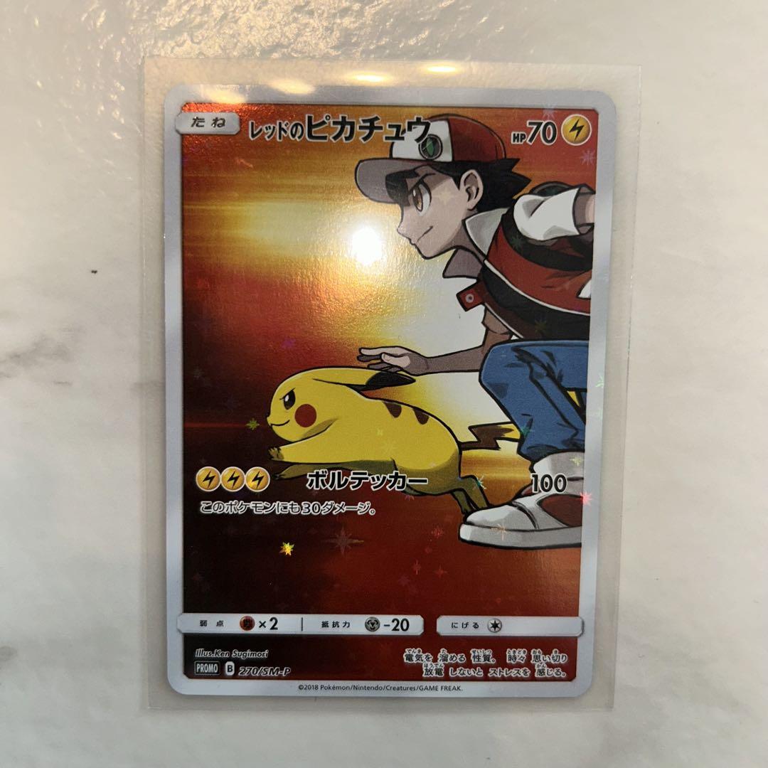 レッドのピカチュウ（PSA10）ポケモンセンター オープン20周年記念 プロモ PSA10】レッドのピカチュウ：ポケモンセンター オープン20周年