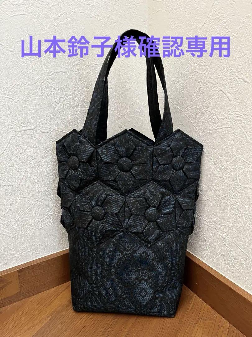 山本鈴子様 着物リメイク ミニトートバッグ