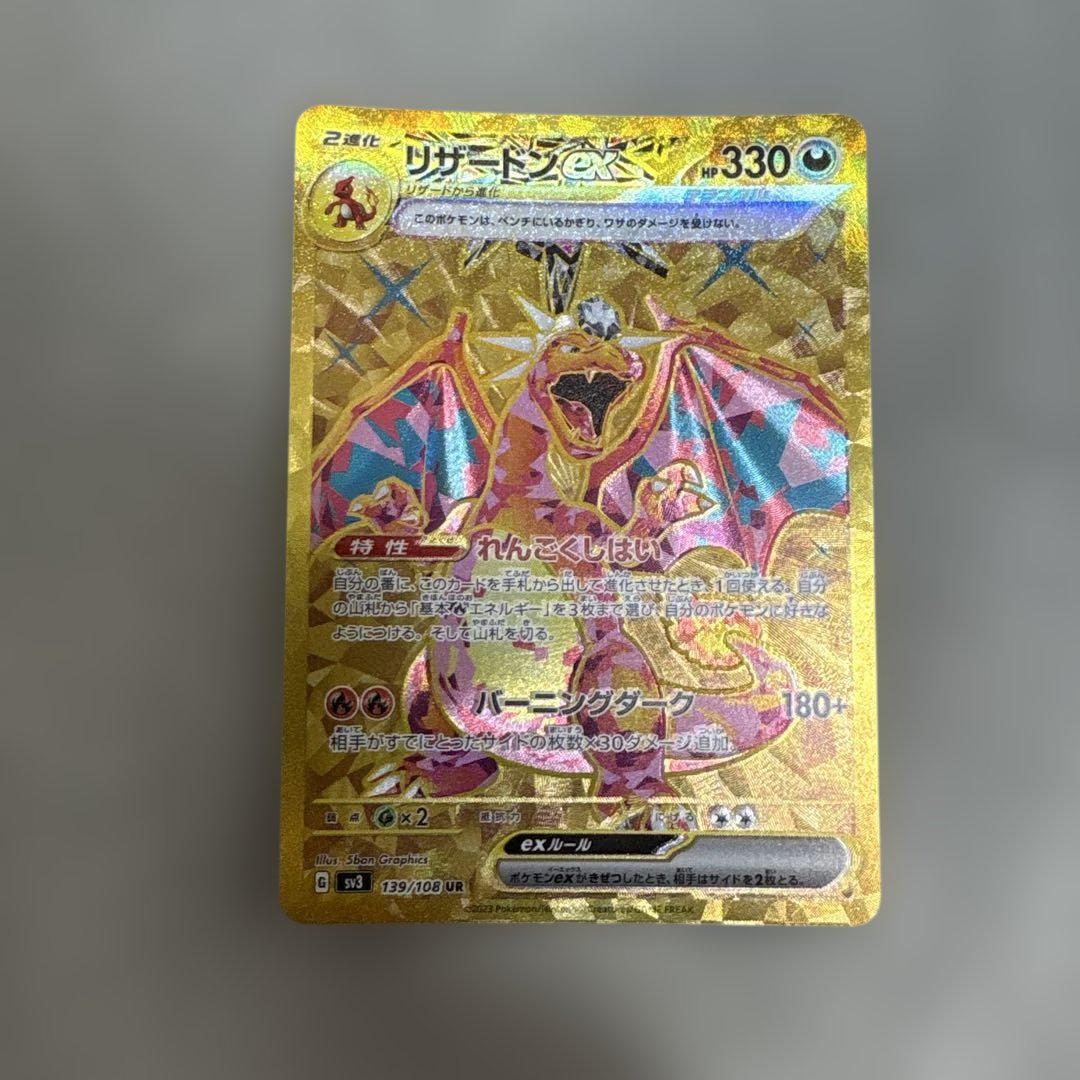 【24時間以内発送】リザードンex UR 2枚セット【メルカリ便】 リザードンex UR - メルカリ
