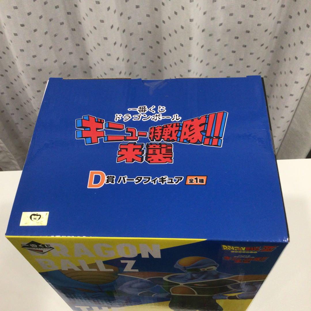一番くじ ドラゴンボール ギニュー特戦隊!! 来襲 D賞 バータ