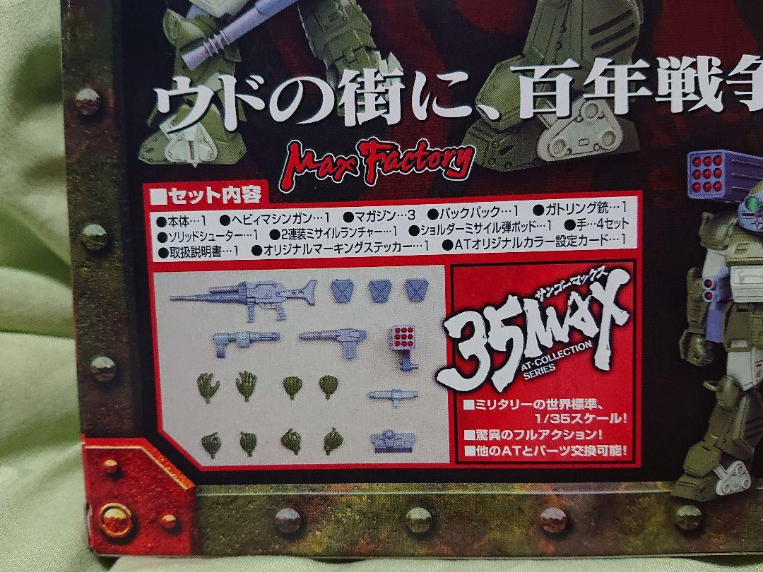 35max スコープドッグ レッドショルダーカスタム