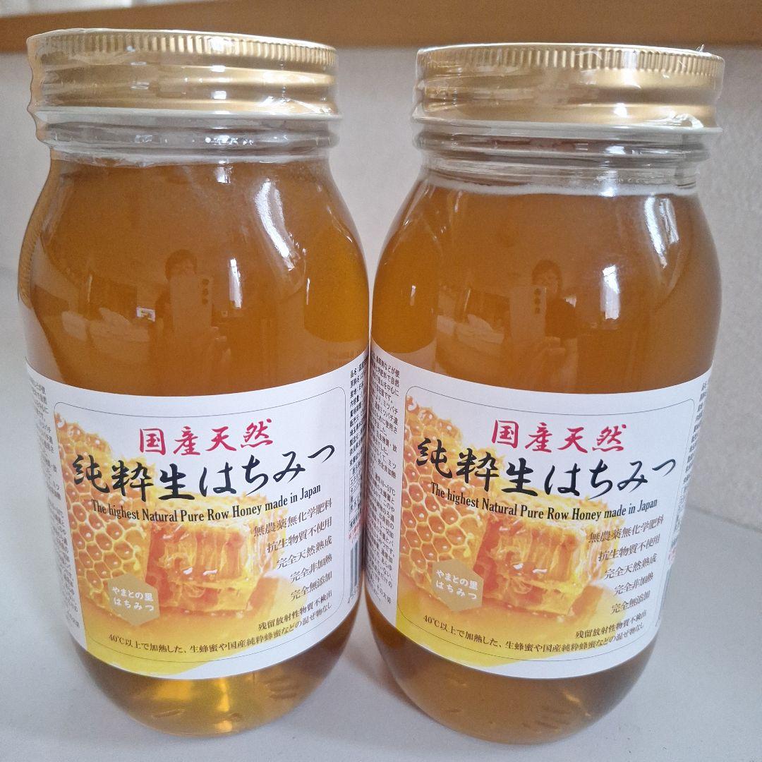 国産天然純粋はちみつ 1kg×２瓶