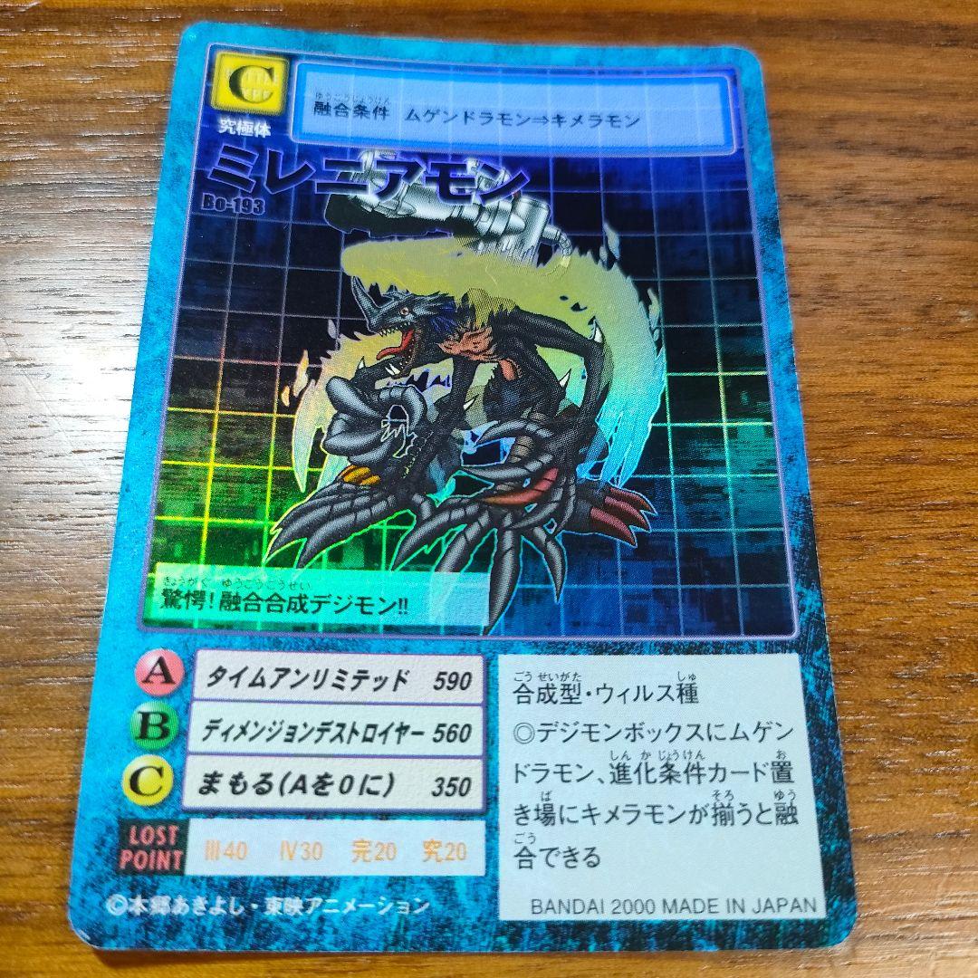 【旧・初期】ミレニアモン B0-193 ウィルス種 未使用に近い美品