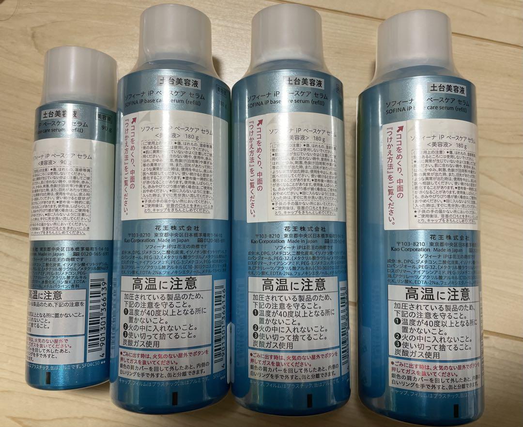新品未使用未開封ソフィーナiP 土台美容液 レフィル 180g 3本90g 1本