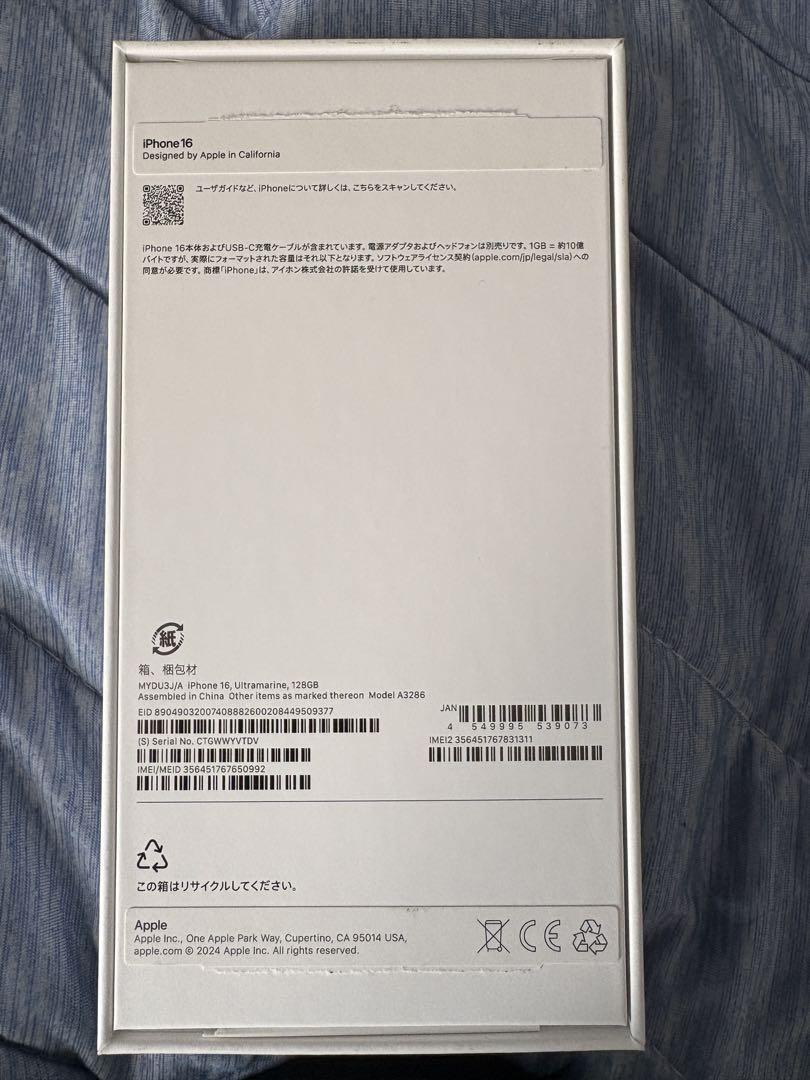超美品　Iphone 16 128GB SIMフリー