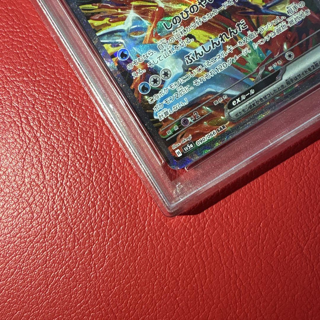 ポケモンカードゲーム GRENINJA ex GEM MT 10 SAR