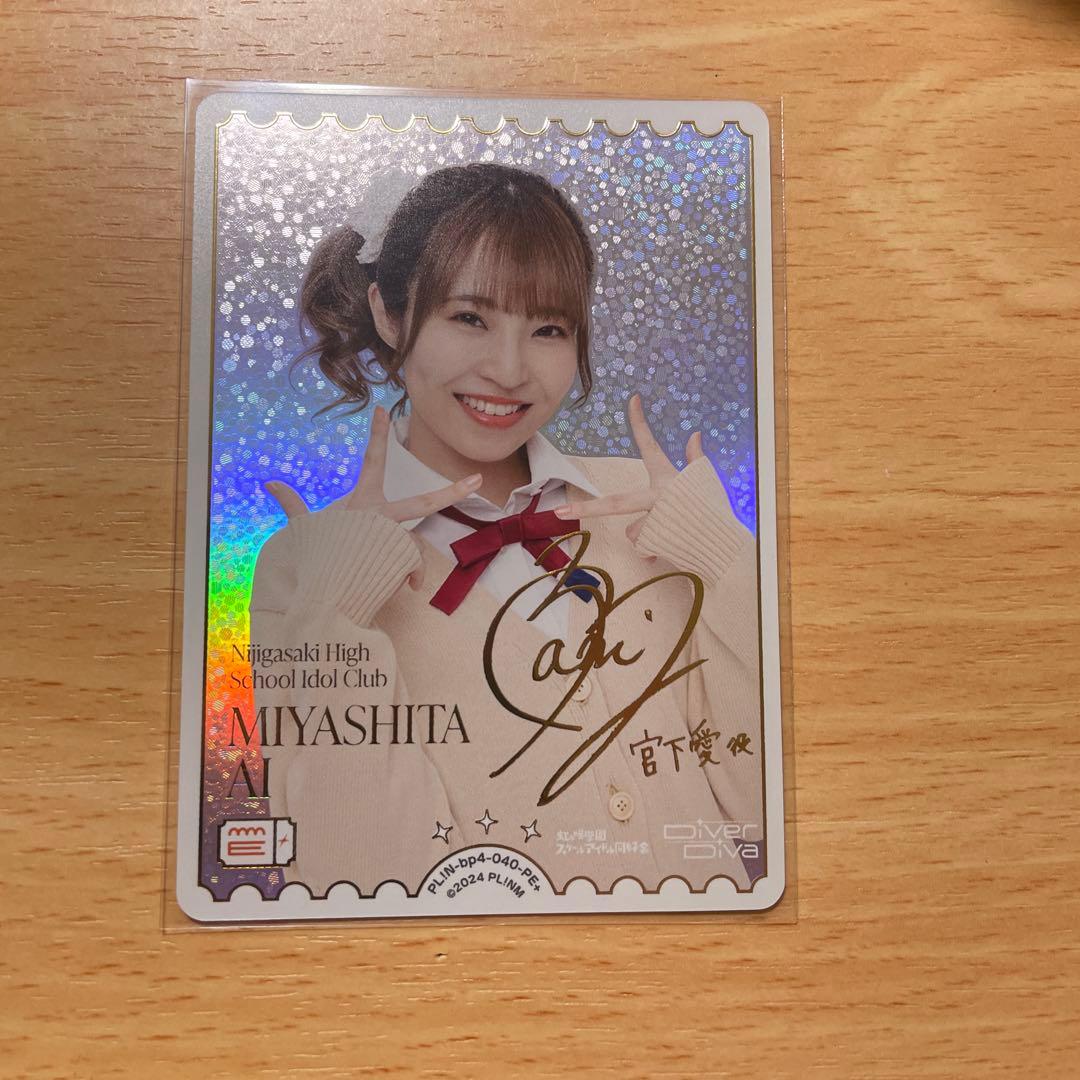 ラブカ 宮下愛 村上奈津実 PE+ サイン ラブライブ カードゲーム - メルカリ