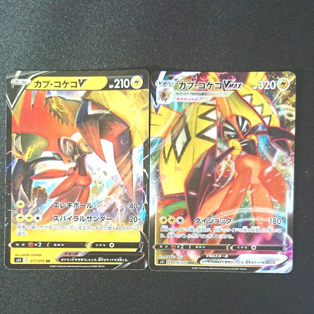 No 14 カプ コケコ 進化ライン ポケモンカード ポケカ メルカリ