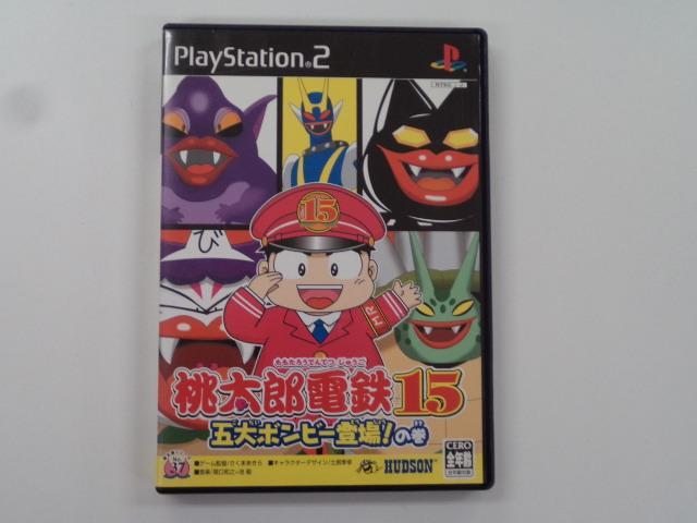 PlayStation2 - プレステ2＋桃鉄15 Amazon | 桃太郎電鉄15 PlayStation 2 The Best | ゲーム