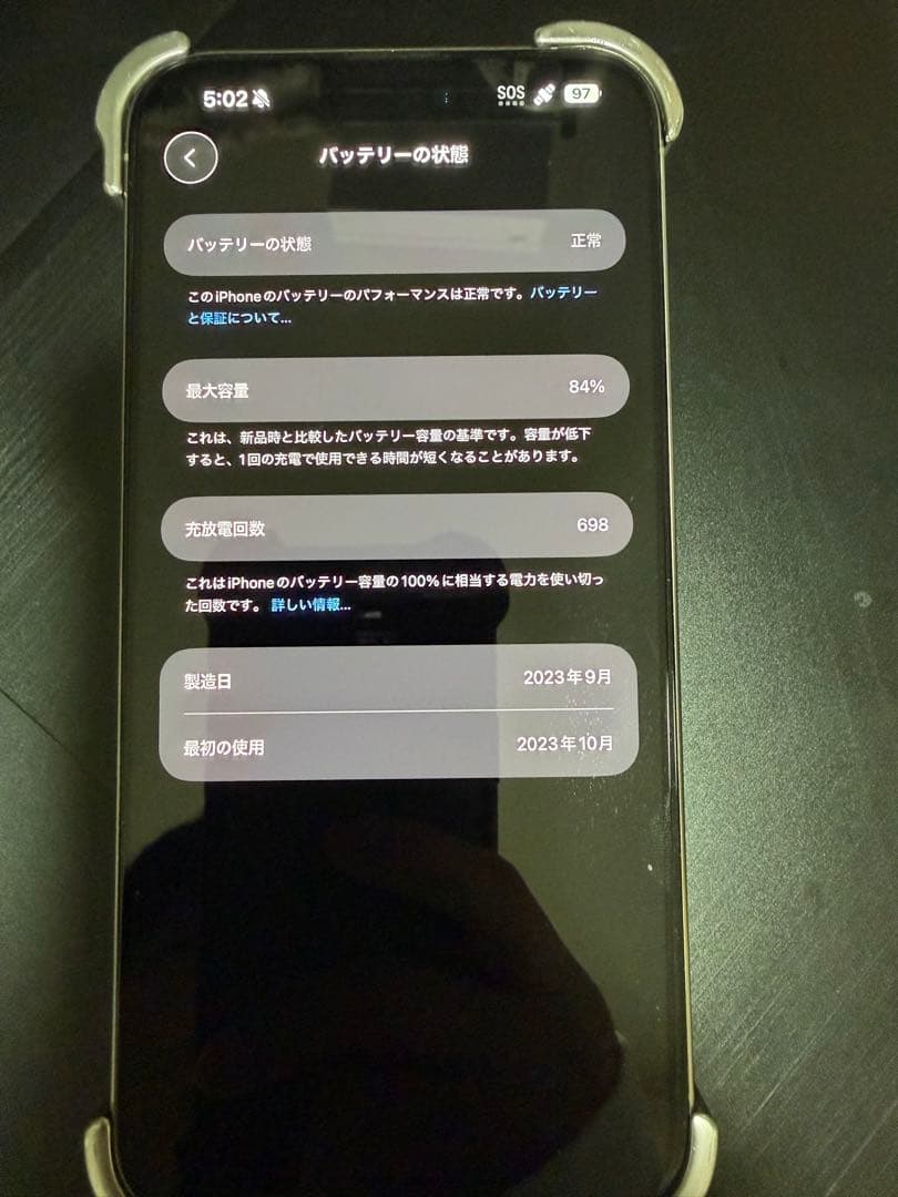 iPhone 15Pro MAX 256GB