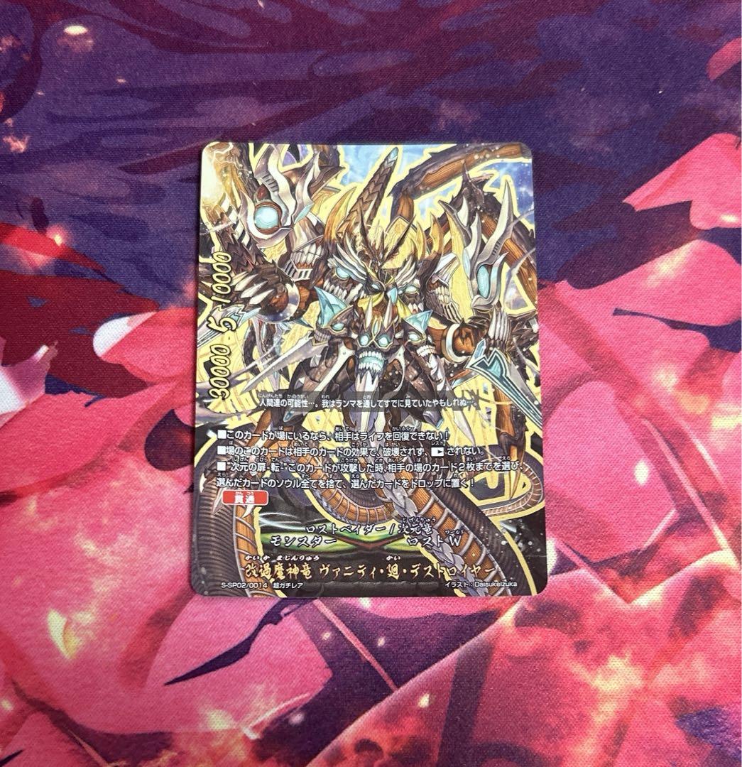バディファイト　改過魔神竜 ヴァニティ・廻・デストロイヤー　超ガチレア　4枚 71VkM3qjwBL._UF350,350_QL50_.jpg