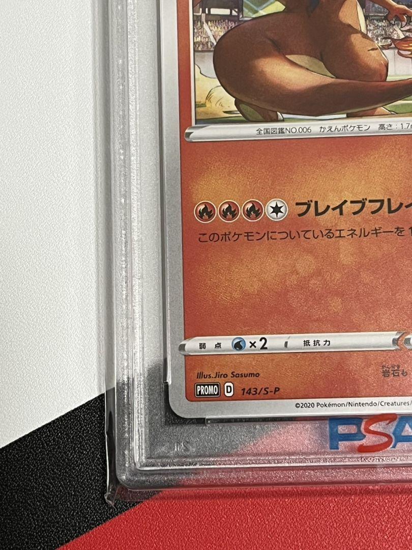 リザードン　プロモ　PSA10　ポケモンカードゲームイラストグランプリ