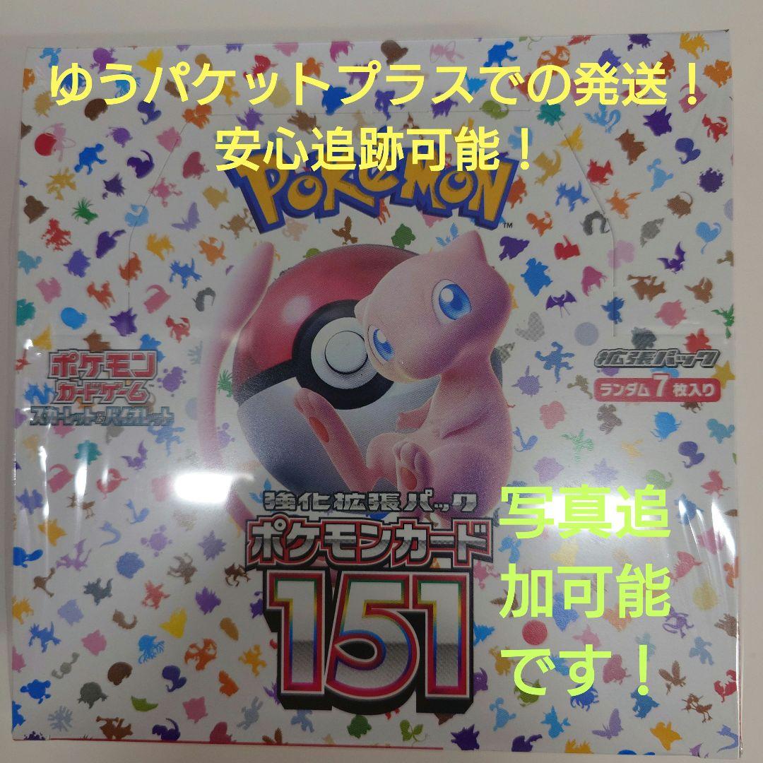 ポケモンカード151　box シュリンク付き　新品未開封品　ワンオーナー品