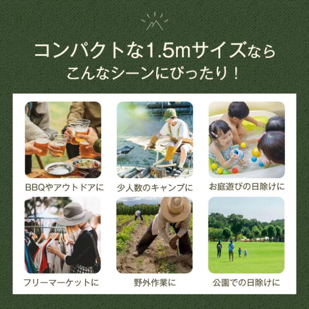 【よっぴーさん専用】ワンタッチ タープテント1.5m サイドシート 1枚付き