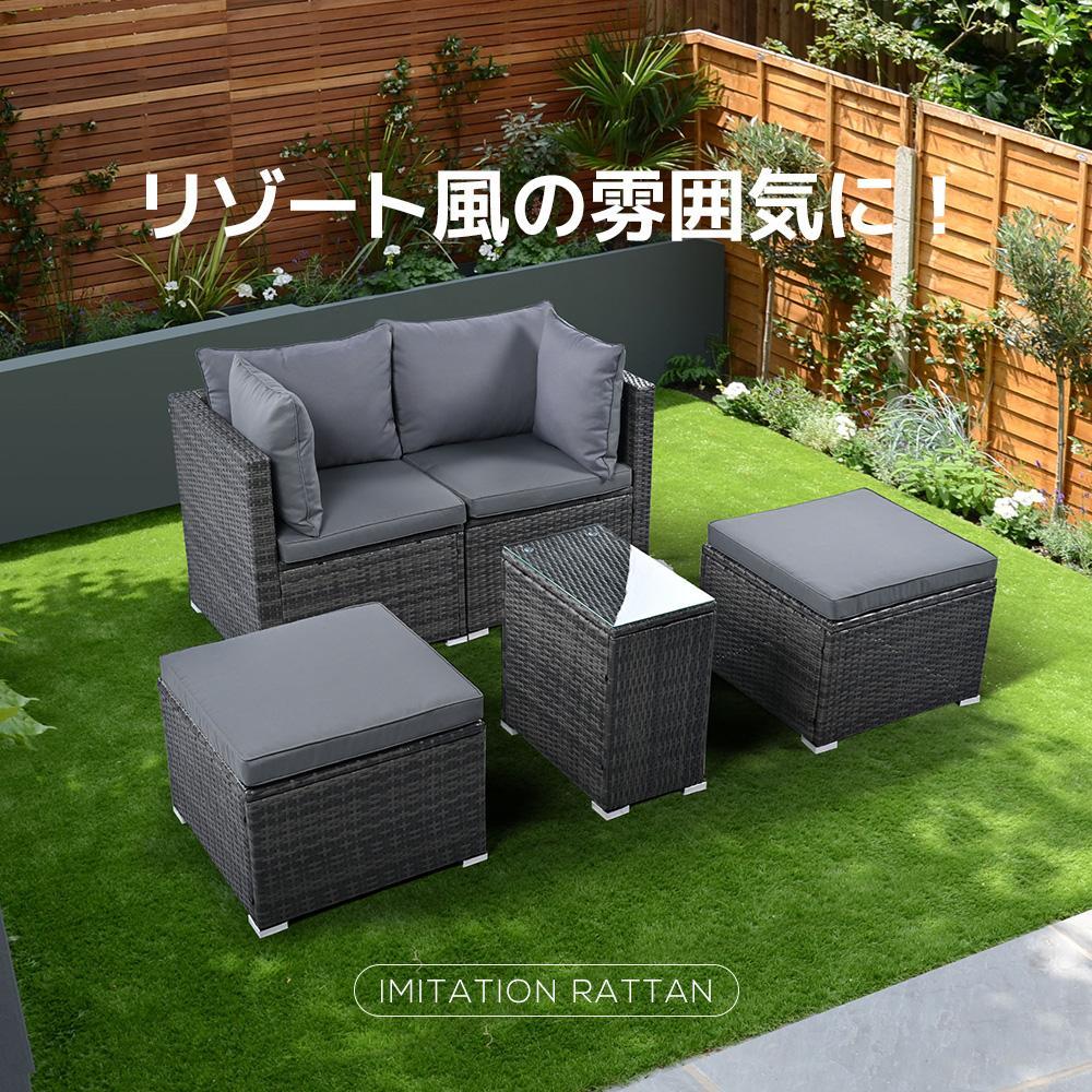 ラタン調 ガーデンファニチャー 5点テーブル 家具 樹脂 楽組 ホテル カフェ