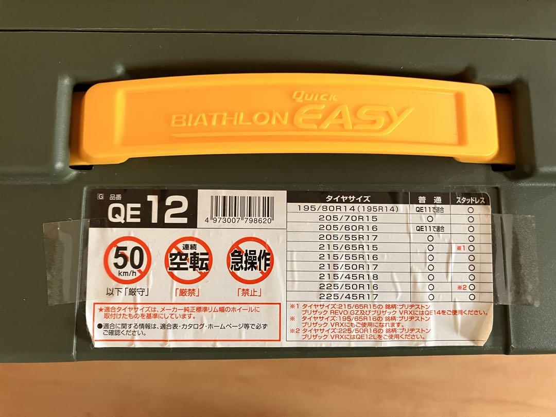新品　カーメイト　非金属タイヤチェーン（QE12）