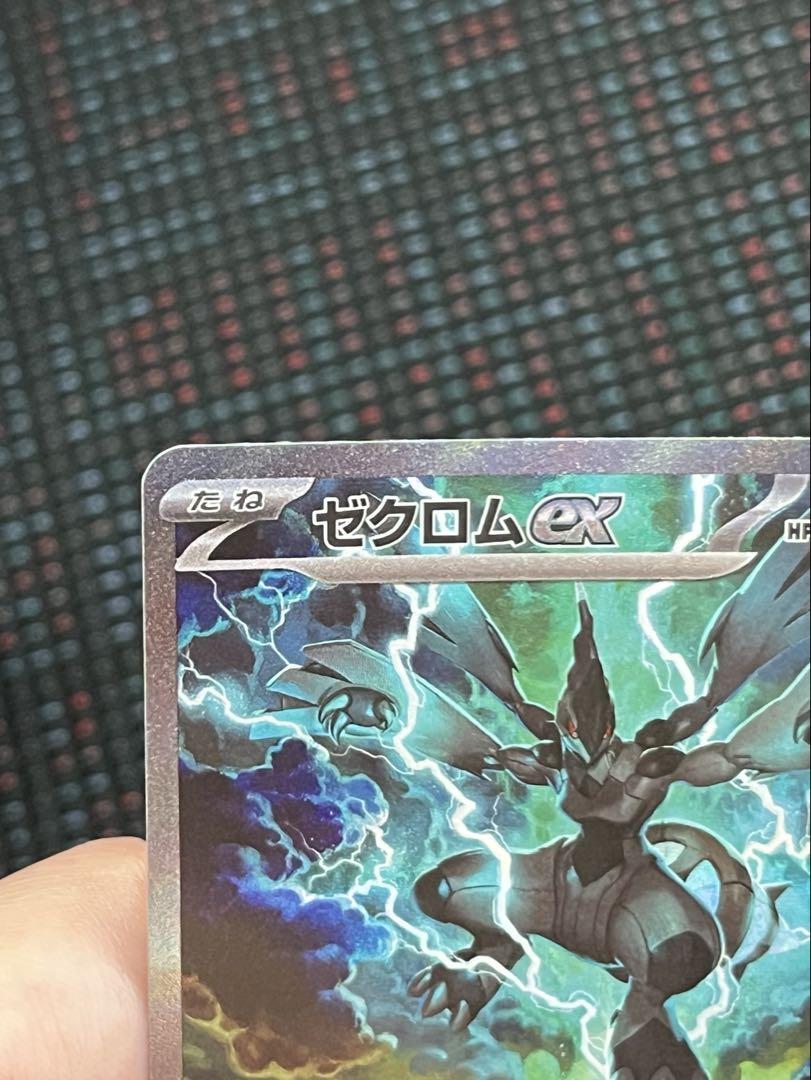 ゼクロムex sar【美品】