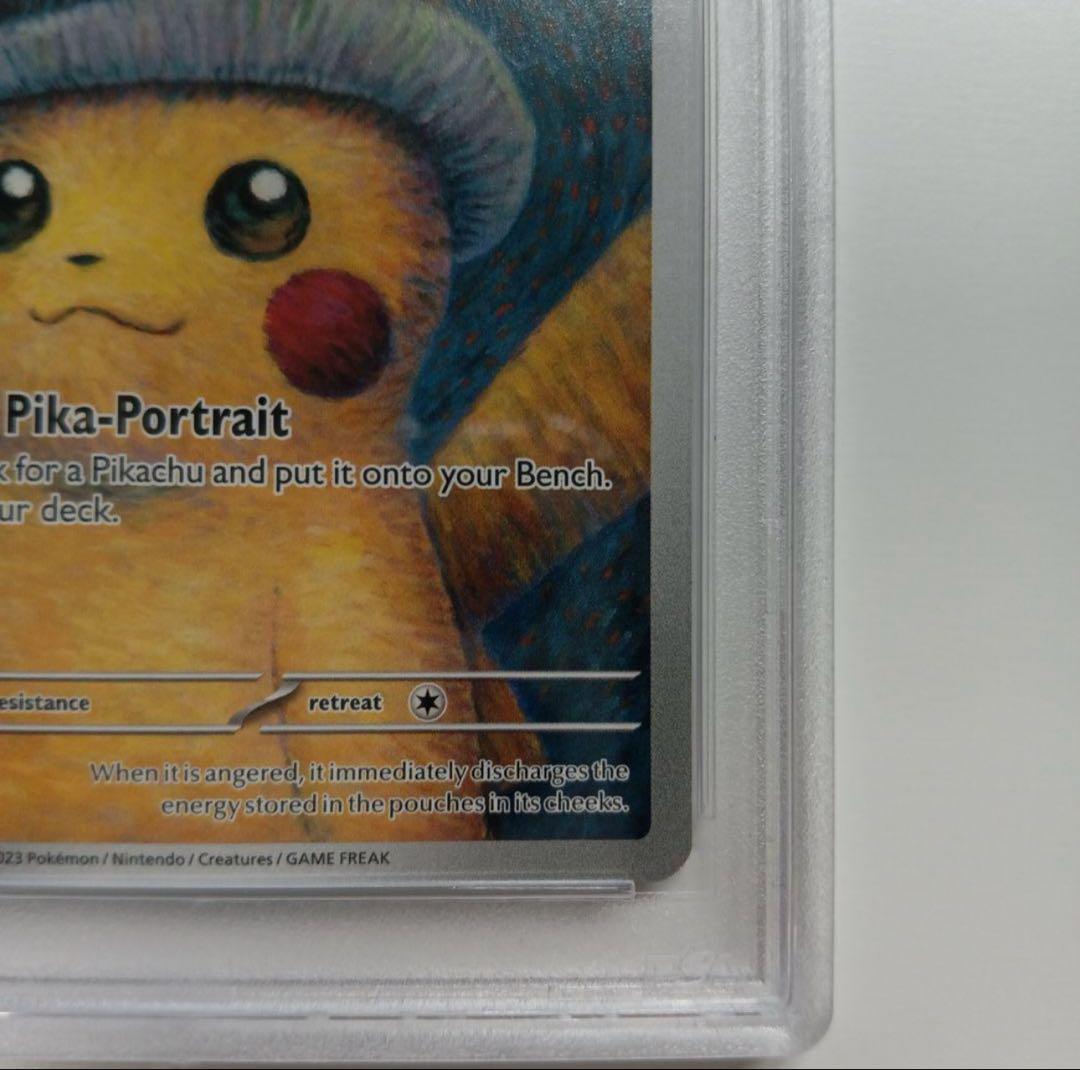 ゴッホピカチュウ PSA10