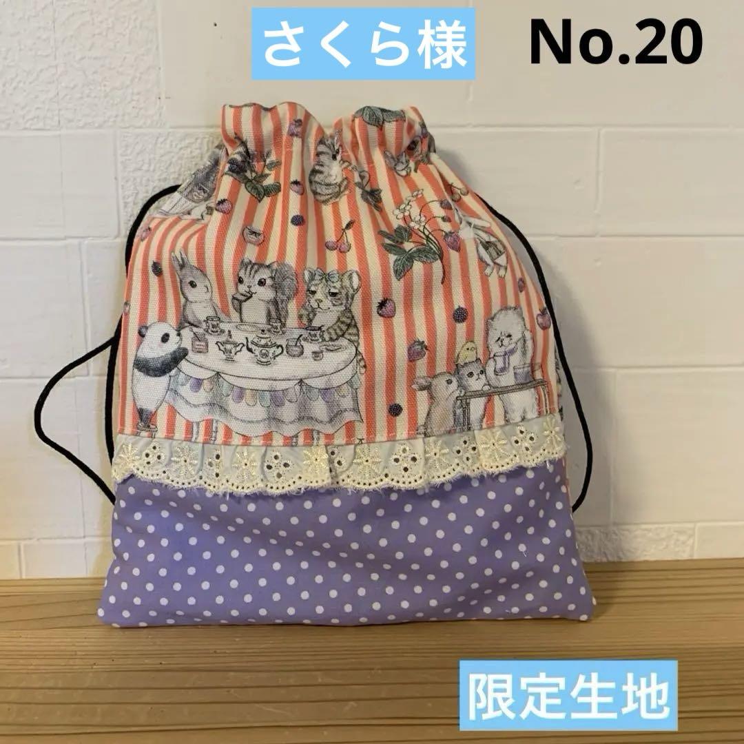 感謝価格　ユキエモン　布バスケット　小物入れ　人気　ハンドメイド 感謝価格 SALE ユキエモン 巾着 小物入れ おやつ入れ 人気
