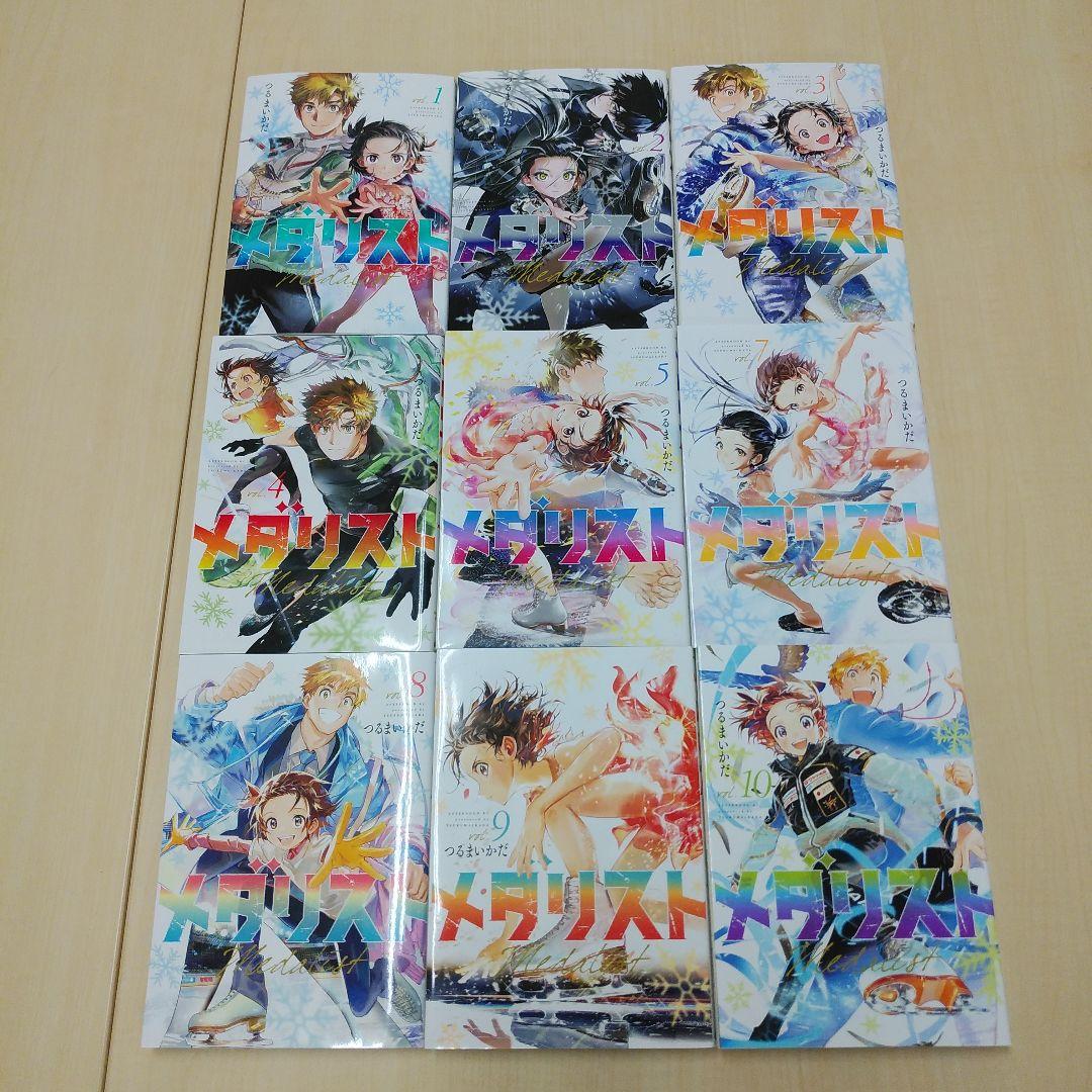 メダリスト 漫画 1~10巻 中古】 メダリスト (1-12巻 最新刊) – world-manga10 全巻セット