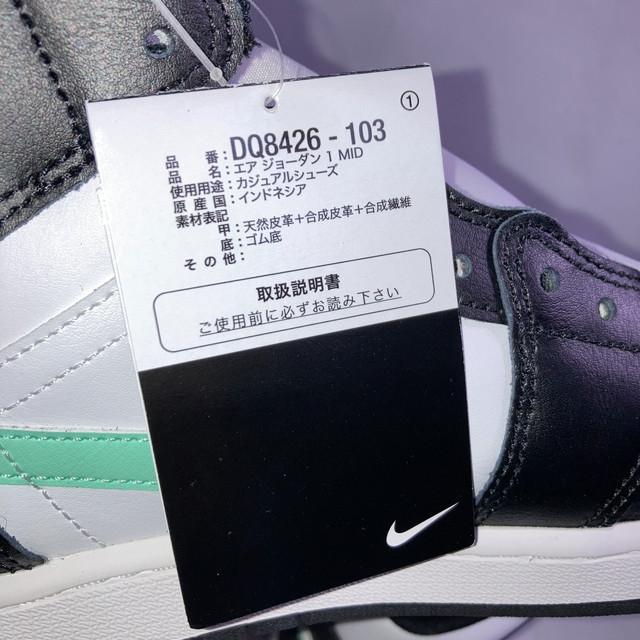 エアジョーダン1 MID 白 黒 緑 31cm 箱付き