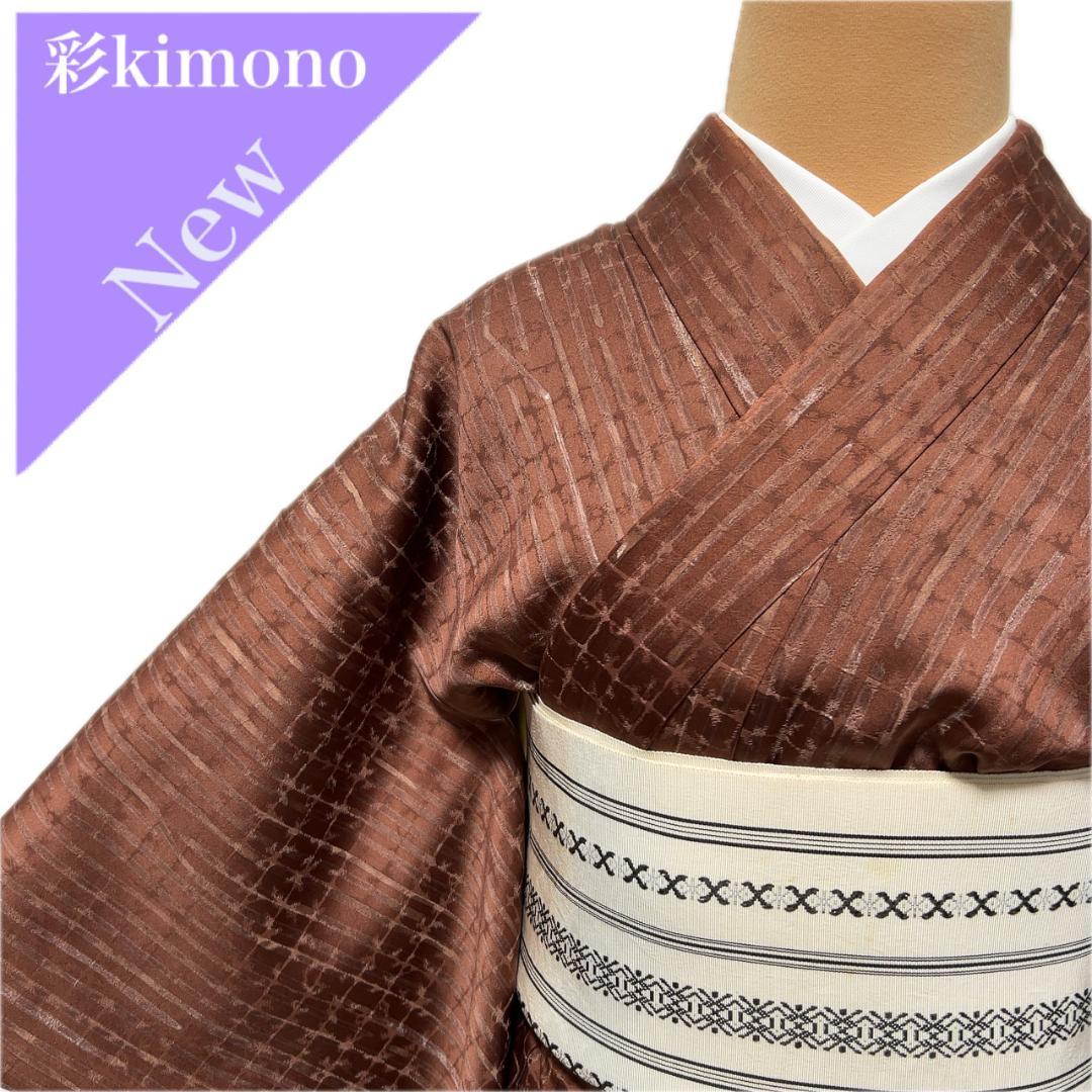 《7K19》小紋 着物 茶紫 袷 小さいサイズ 対象身長～147cm 送料無料