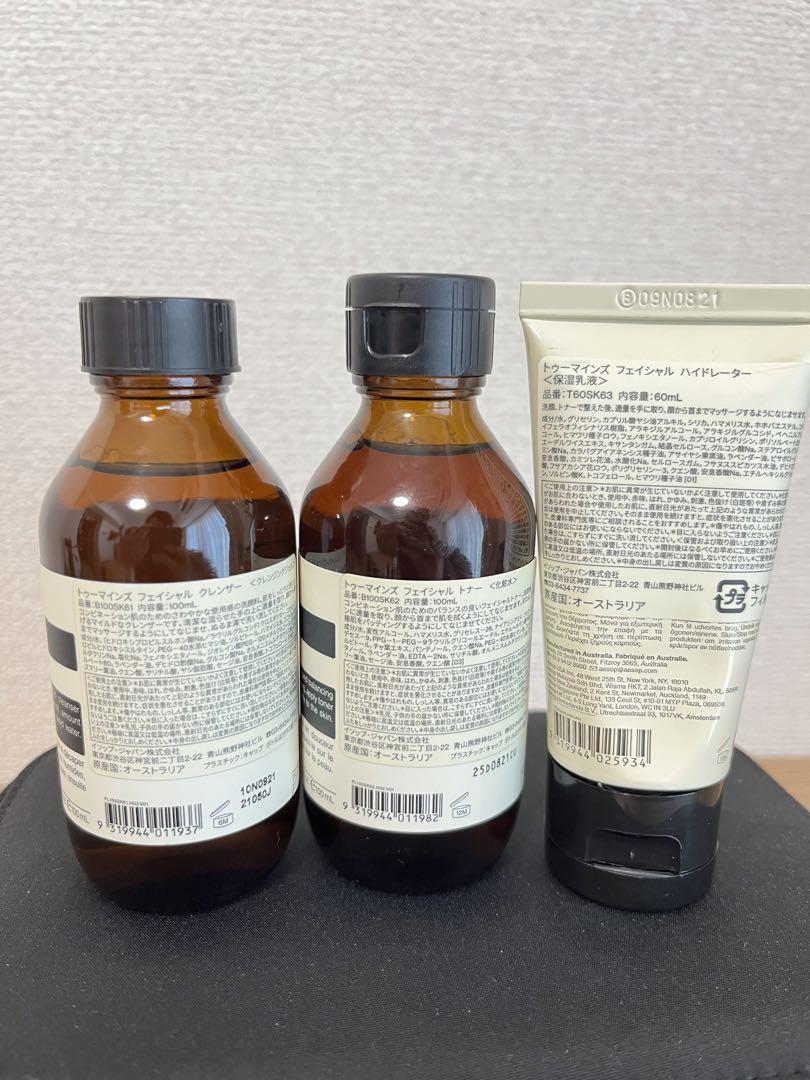 Aesop バランス：クラシック スキンケア キット