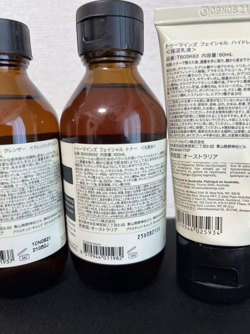 Aesop バランス：クラシック スキンケア キット