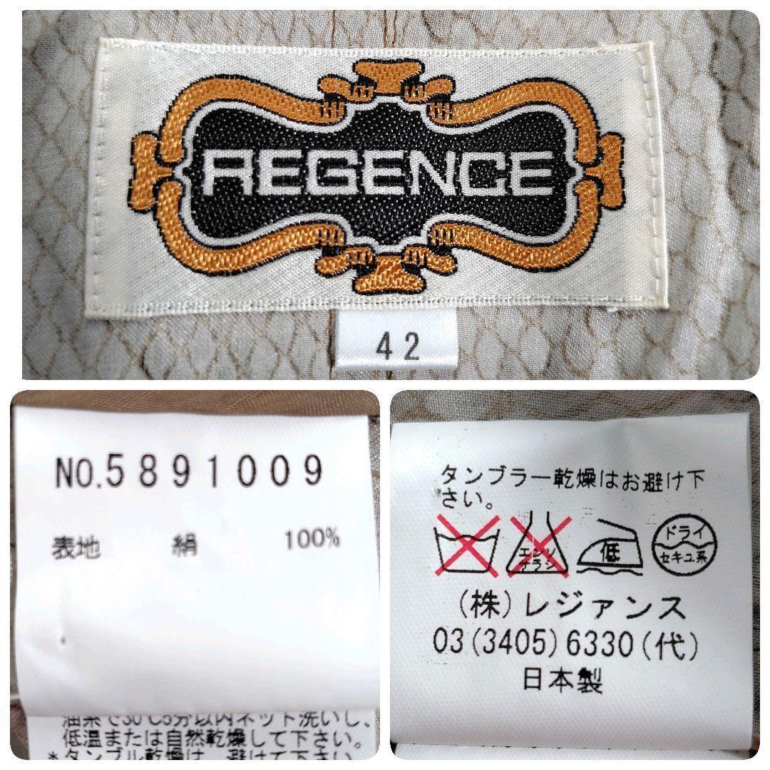 REGENCE◎シルク ロングコート(42)トレンチコート パイソン柄 お洒落