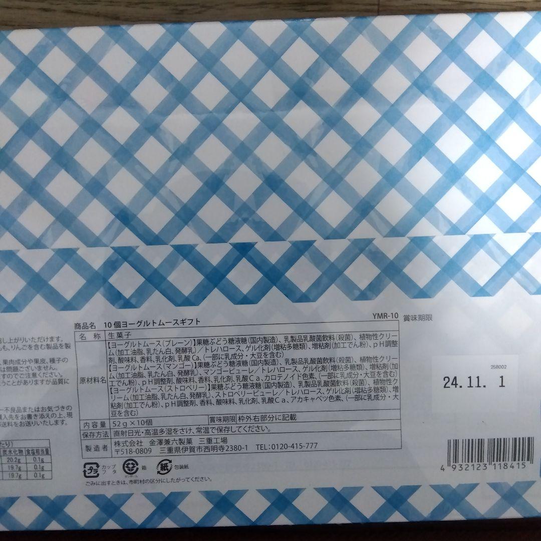 飲料、ムース、食品、お菓子詰め合わせセット激安