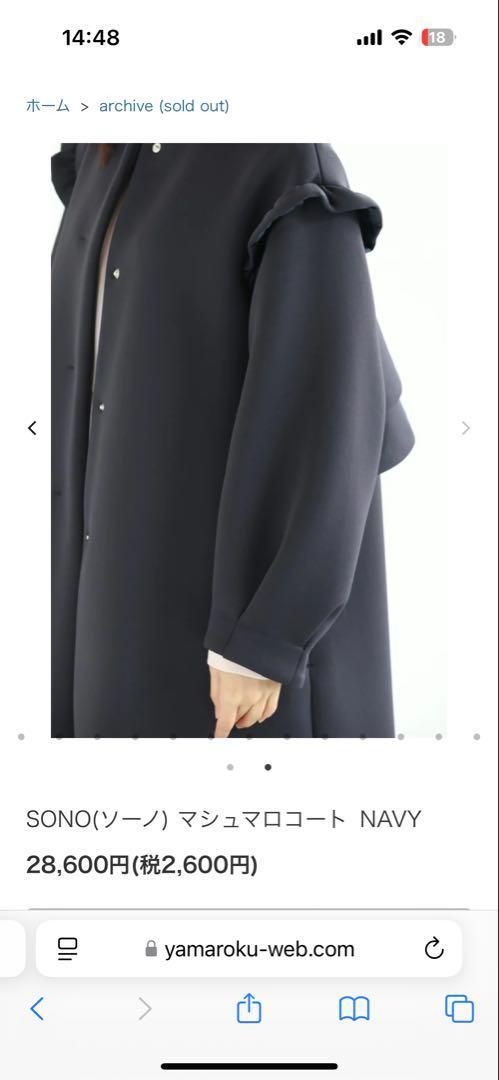 SONO マシュマロコート NAVY