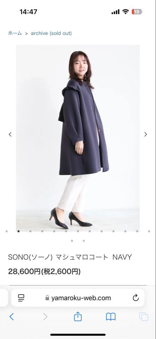 SONO マシュマロコート NAVY