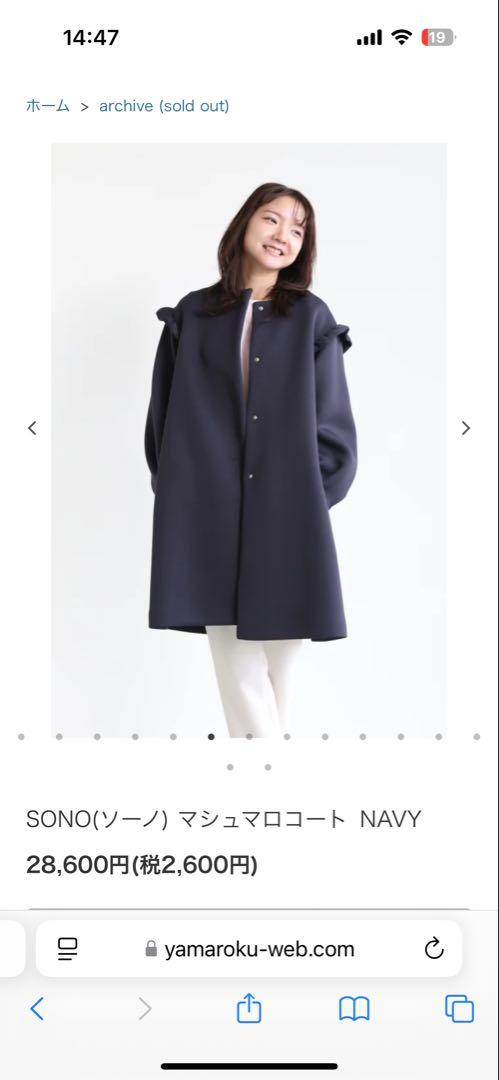 SONO マシュマロコート NAVY