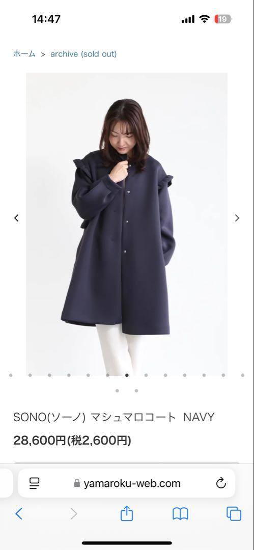 SONO マシュマロコート NAVY