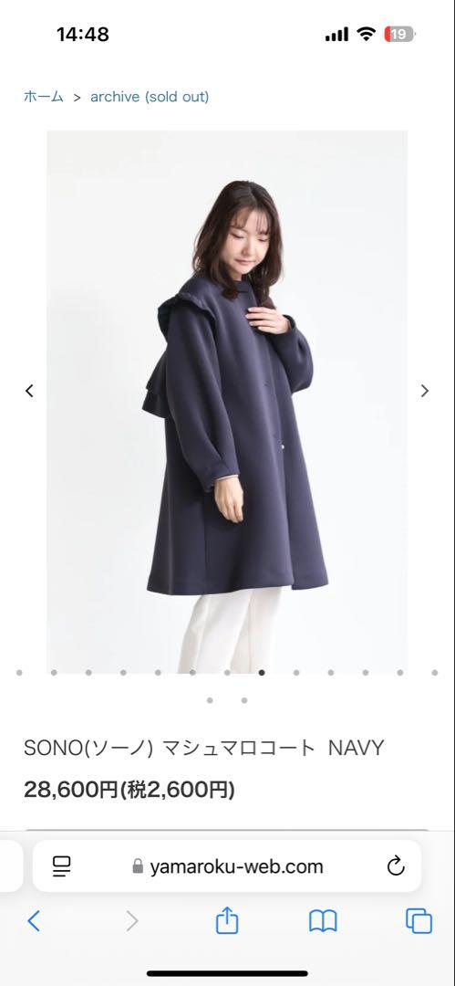 SONO マシュマロコート NAVY