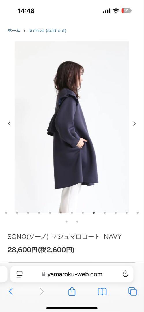 SONO マシュマロコート NAVY