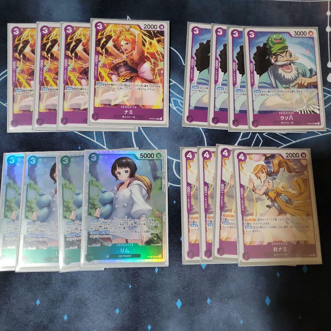 ワンピース　リムデッキ