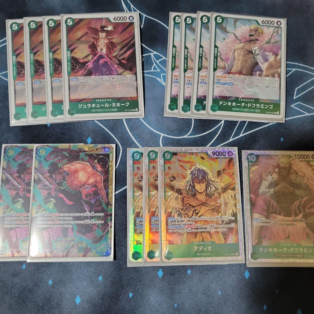 ワンピース　リムデッキ